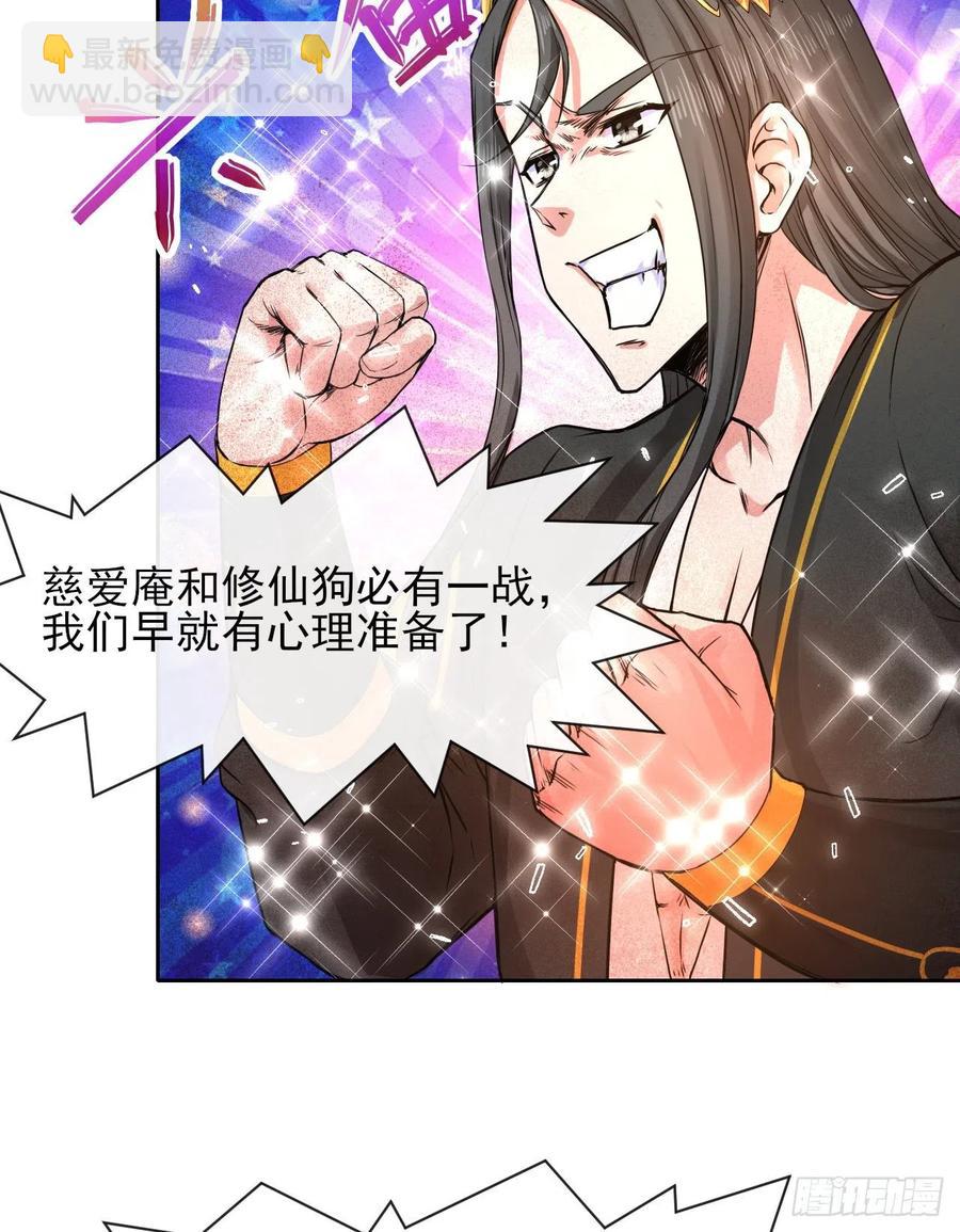 144我打我自己-第144话