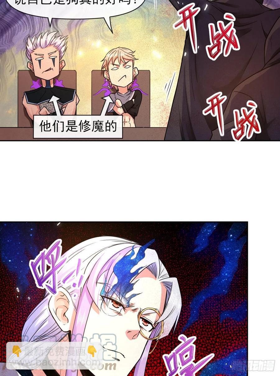 144我打我自己-第144话