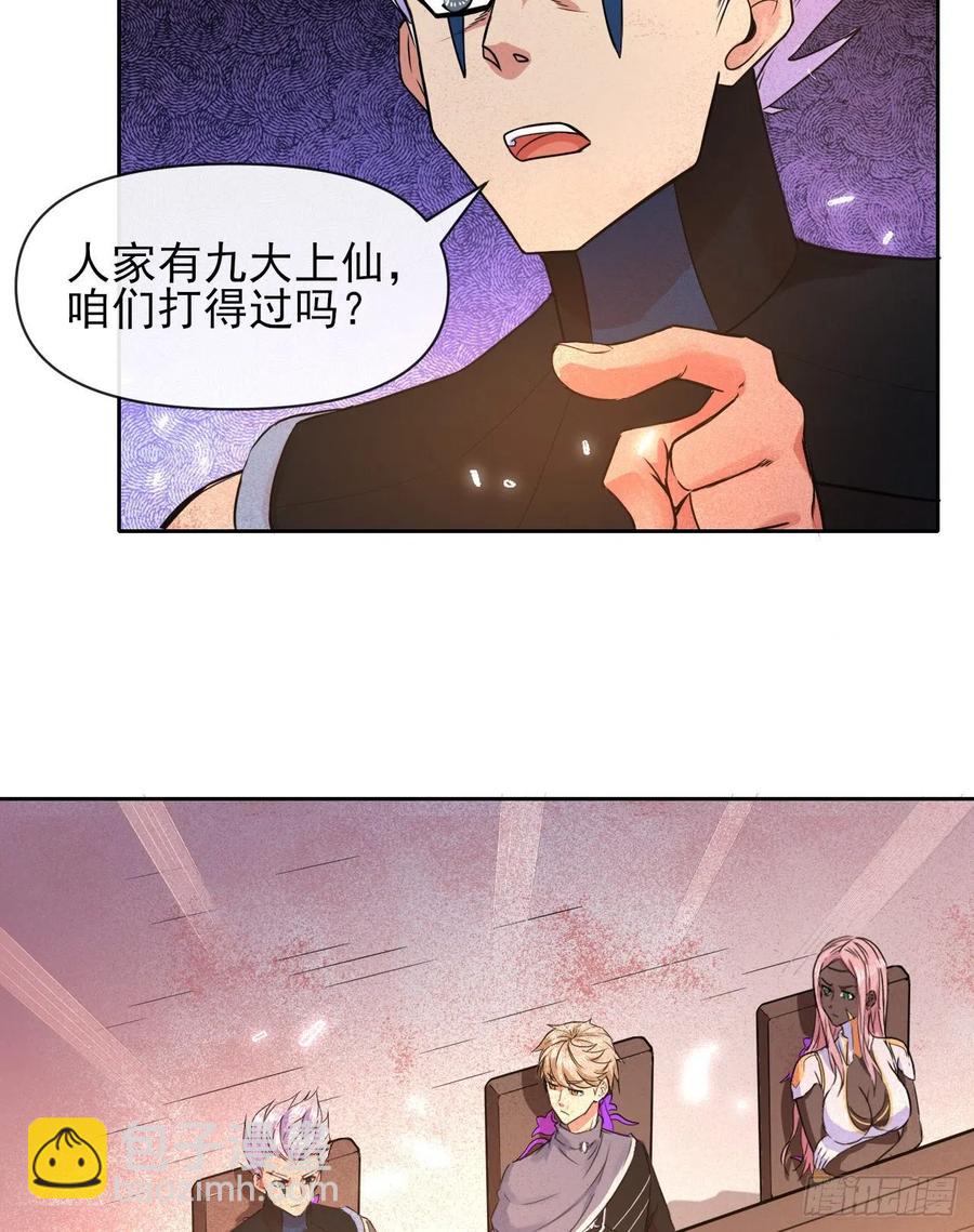 144我打我自己-第144话