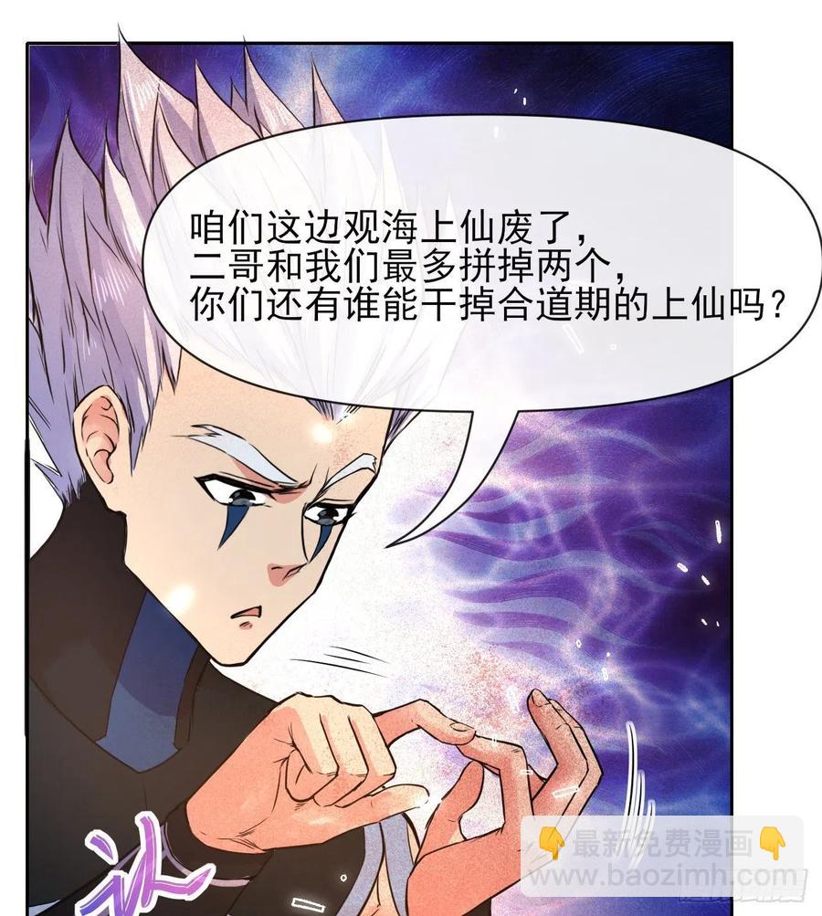 144我打我自己-第144话