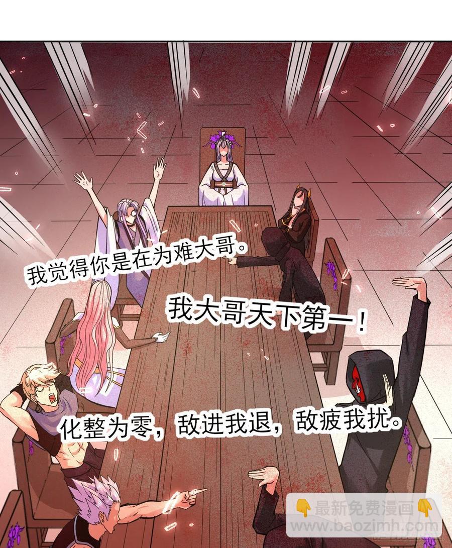 144我打我自己-第144话