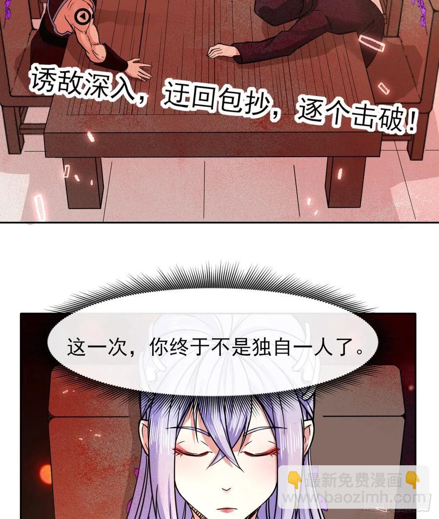 144我打我自己-第144话
