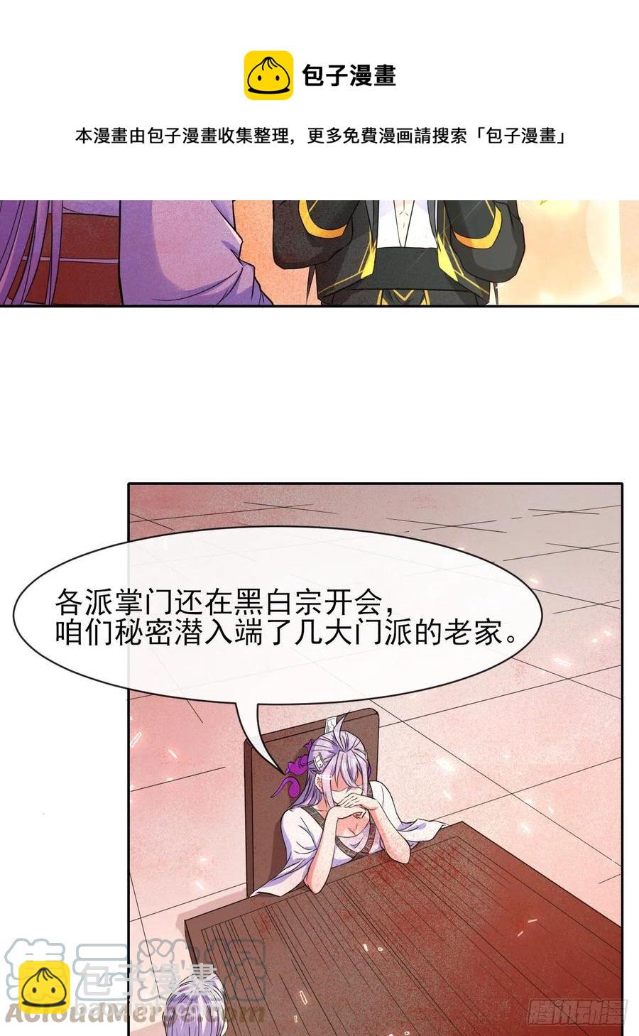 144我打我自己-第144话
