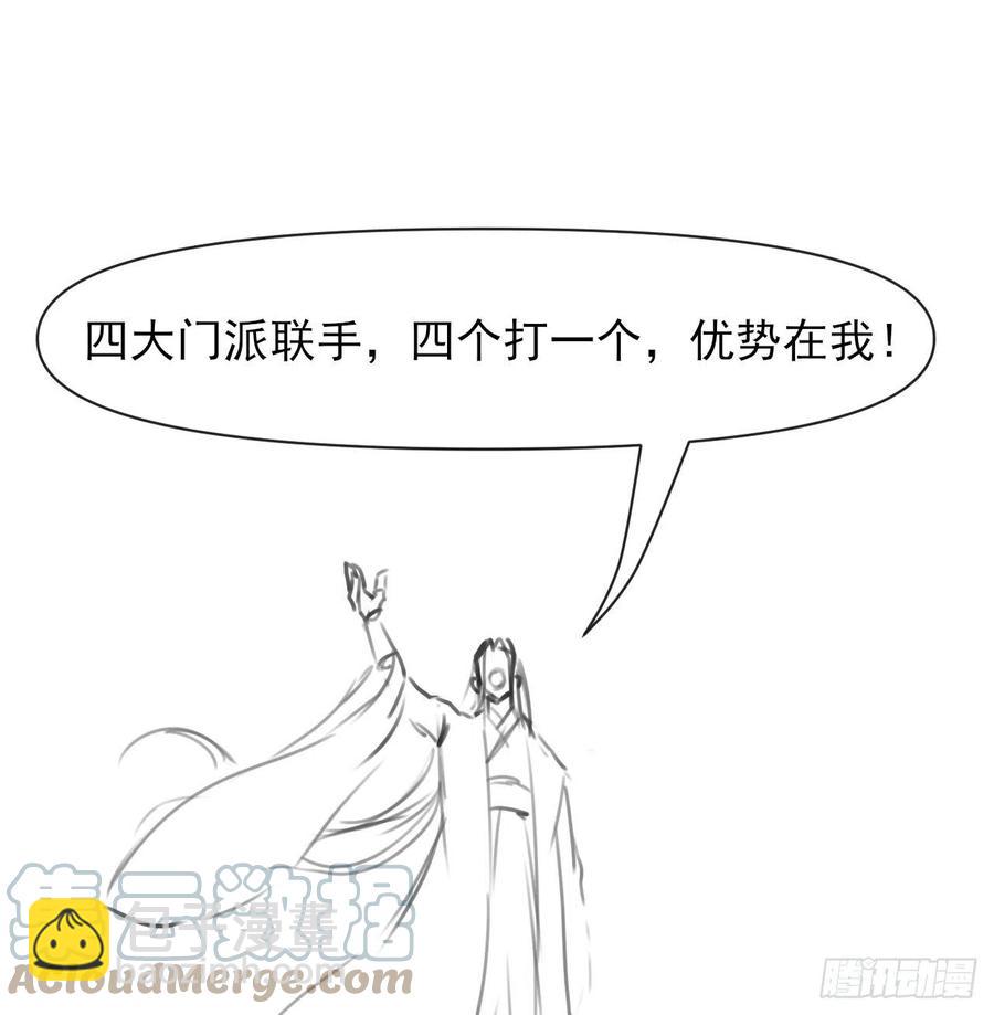 144我打我自己-第144话