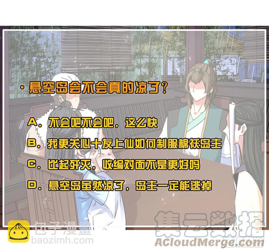 144我打我自己-第144话