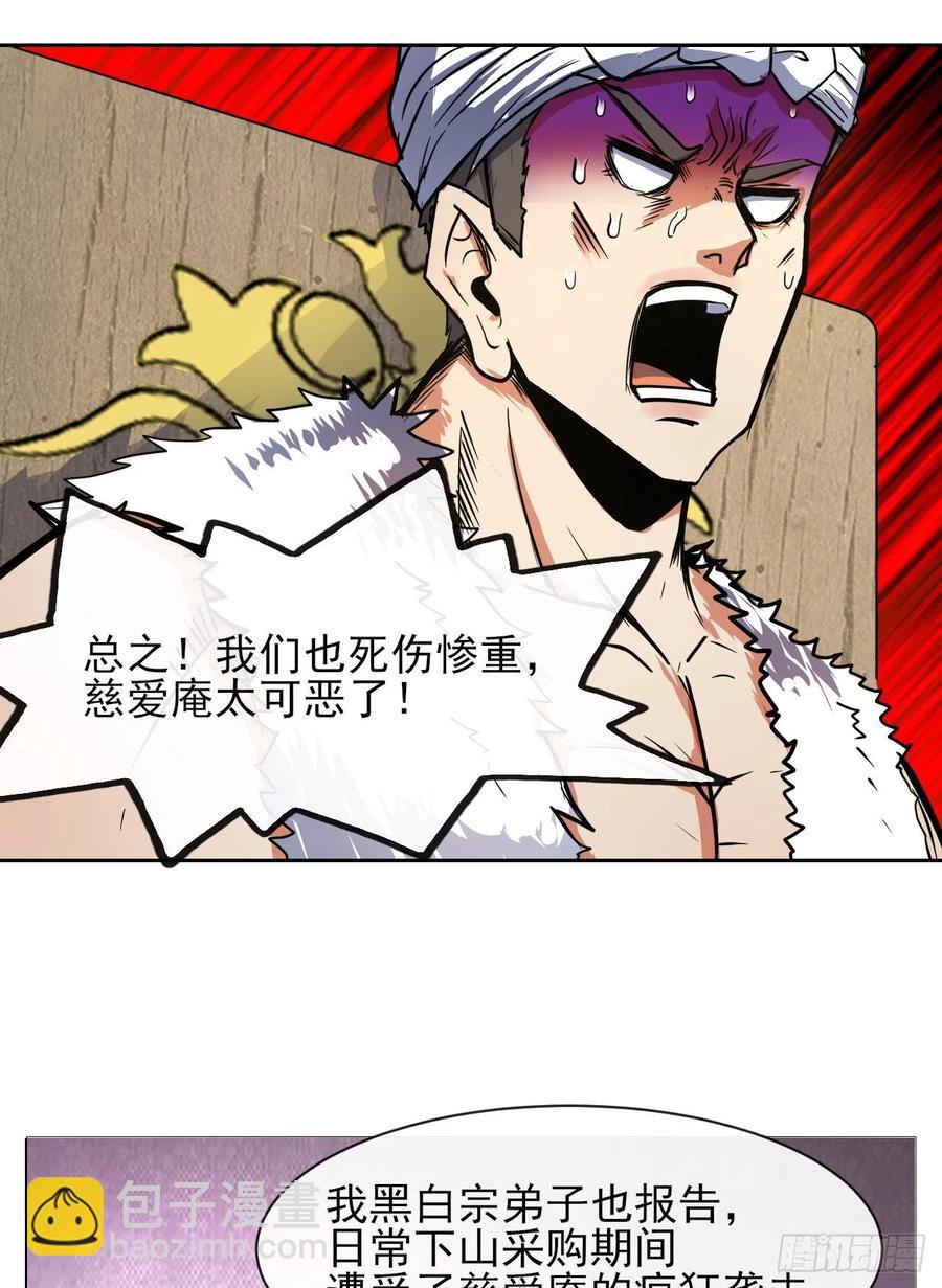 144我打我自己-第144话