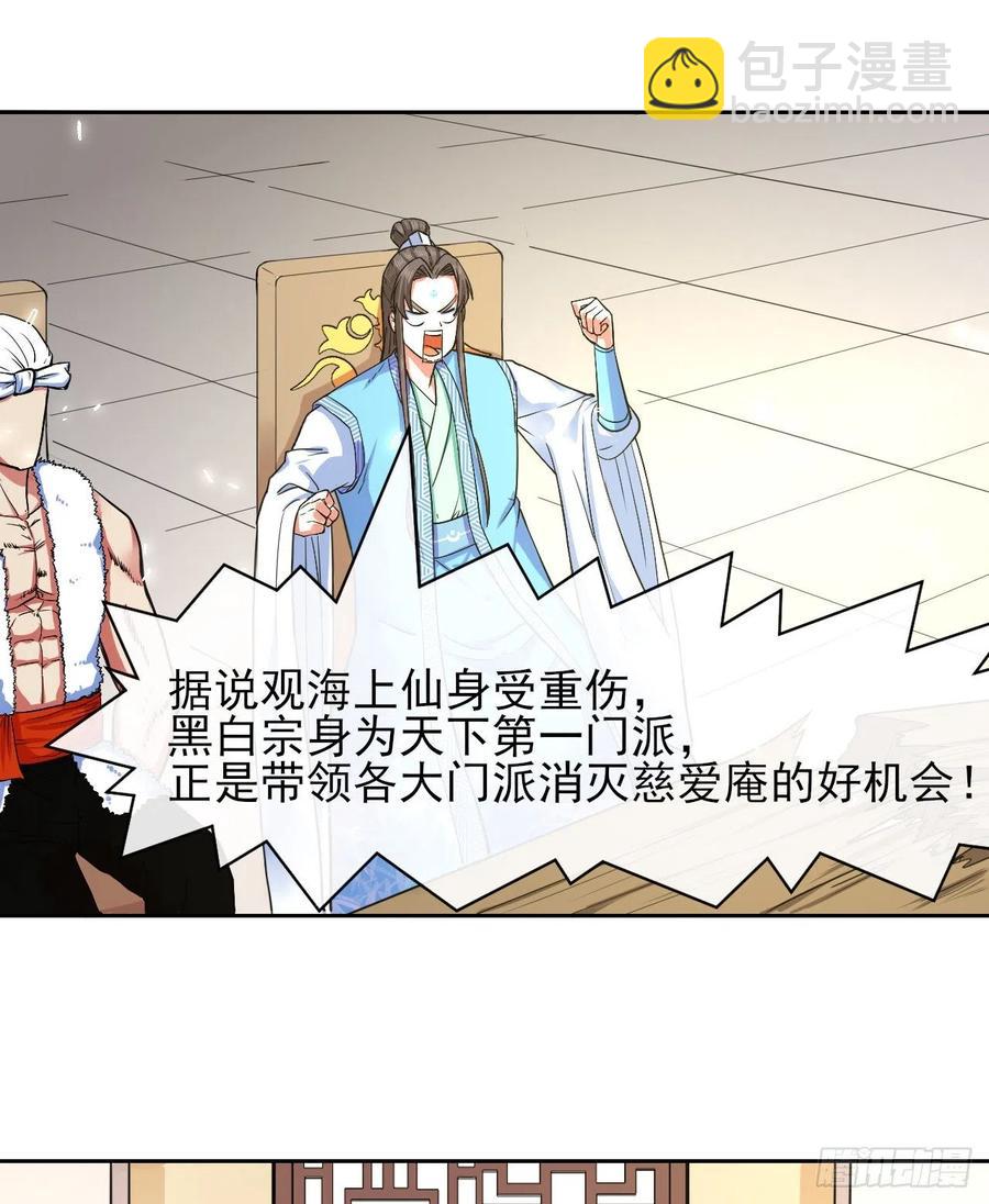 144我打我自己-第144话