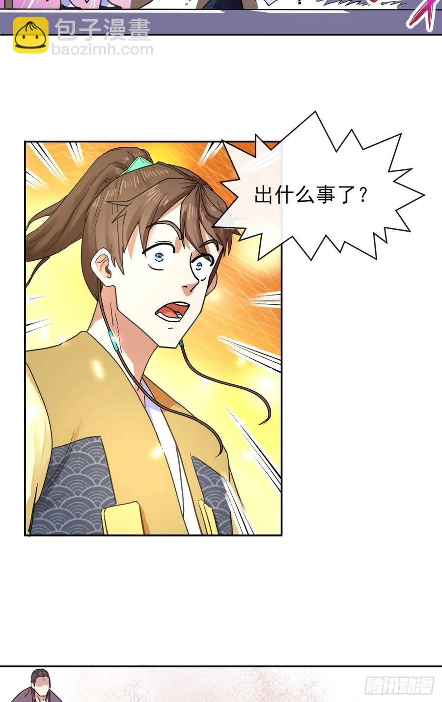 146偷袭悬空岛-第146话