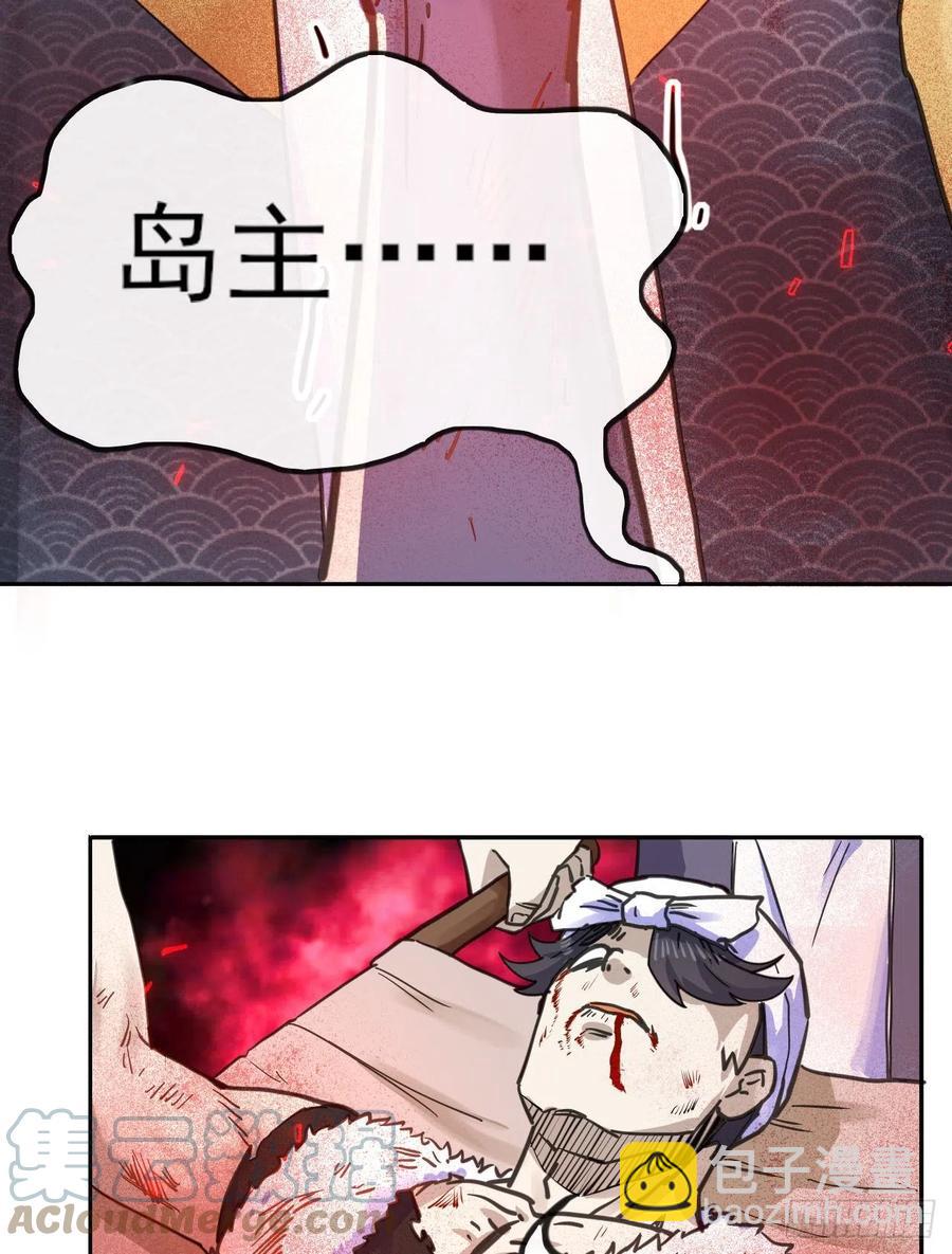 146偷袭悬空岛-第146话