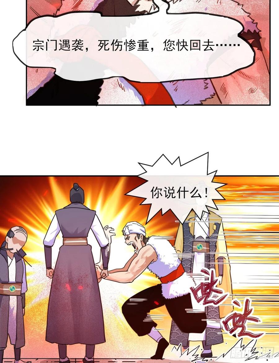 146偷袭悬空岛-第146话