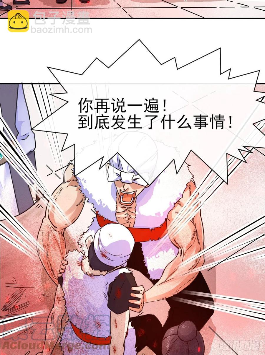 146偷袭悬空岛-第146话