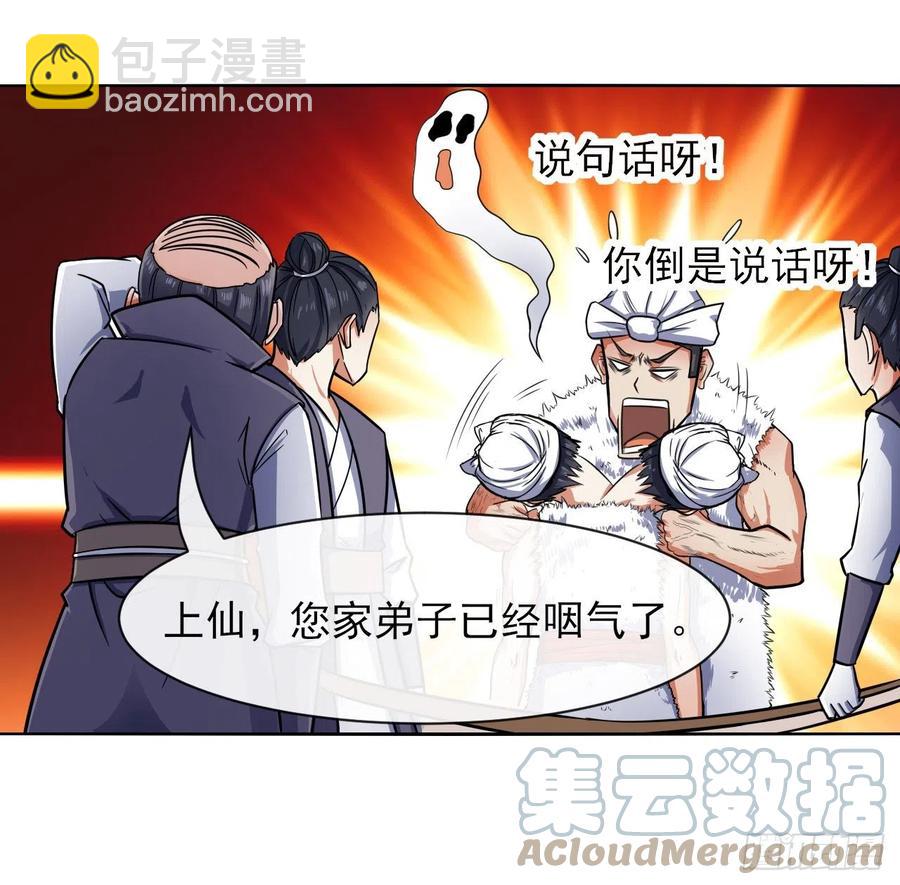 146偷袭悬空岛-第146话