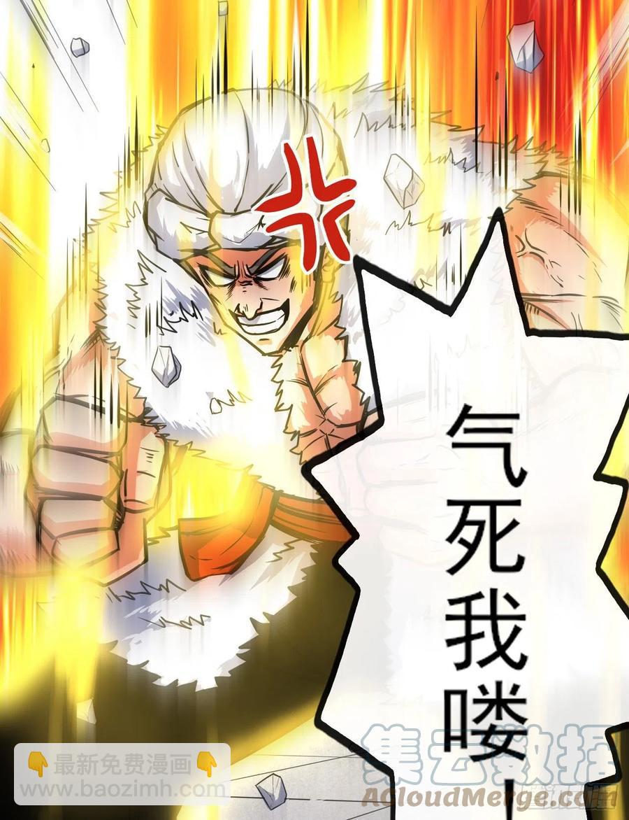 146偷袭悬空岛-第146话