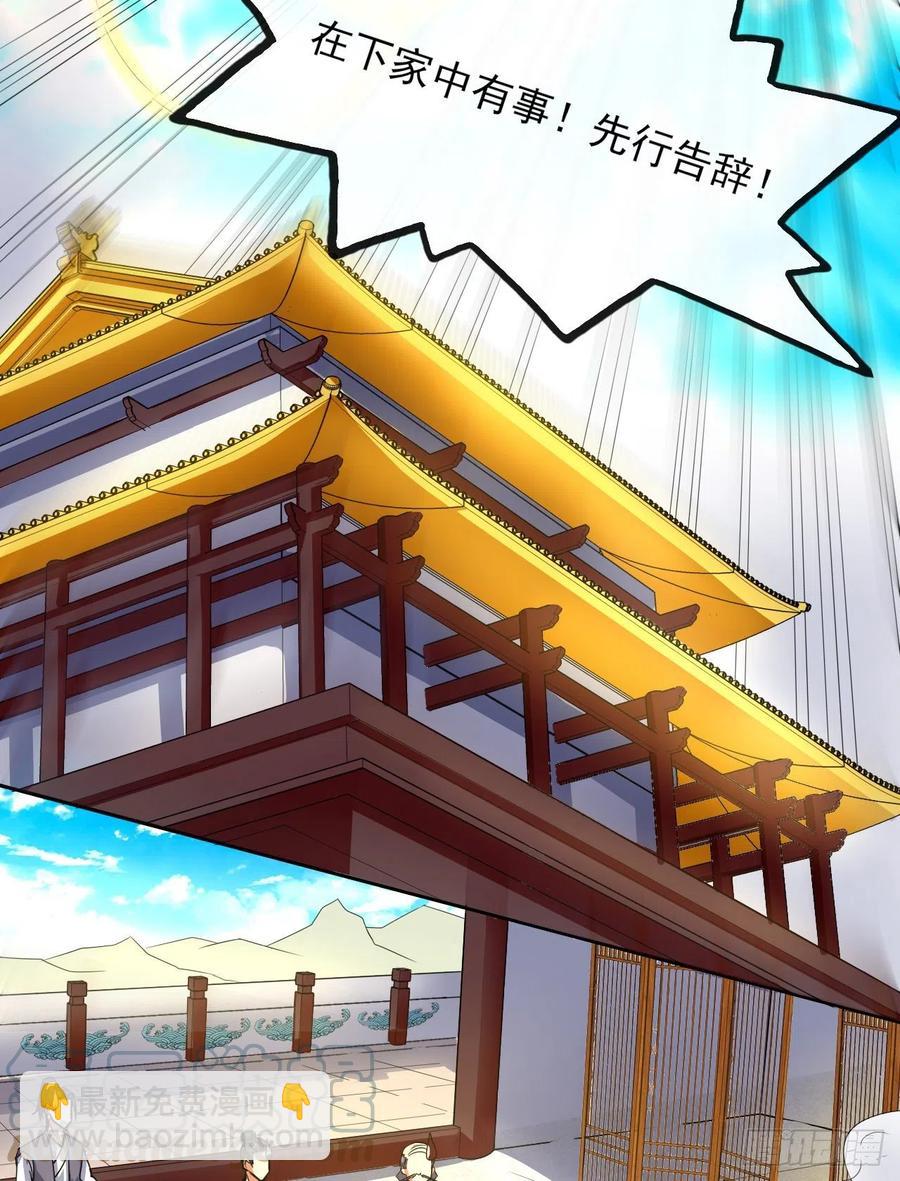 146偷袭悬空岛-第146话