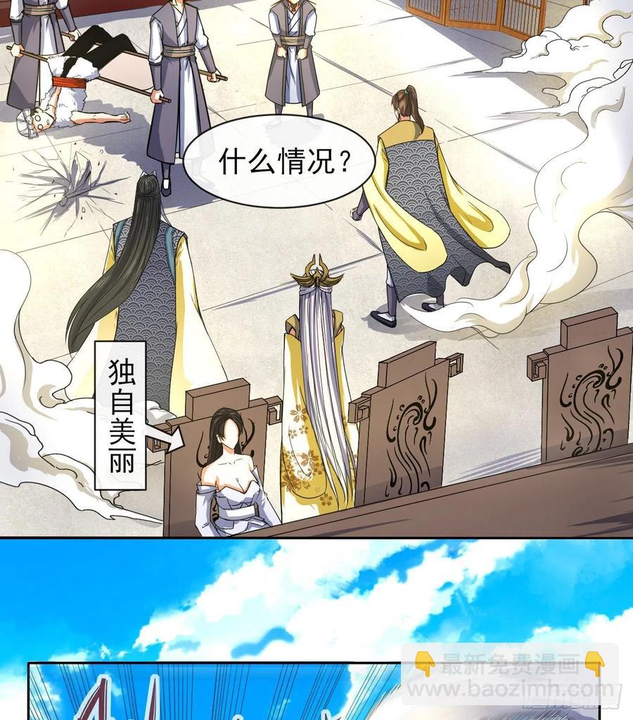146偷袭悬空岛-第146话