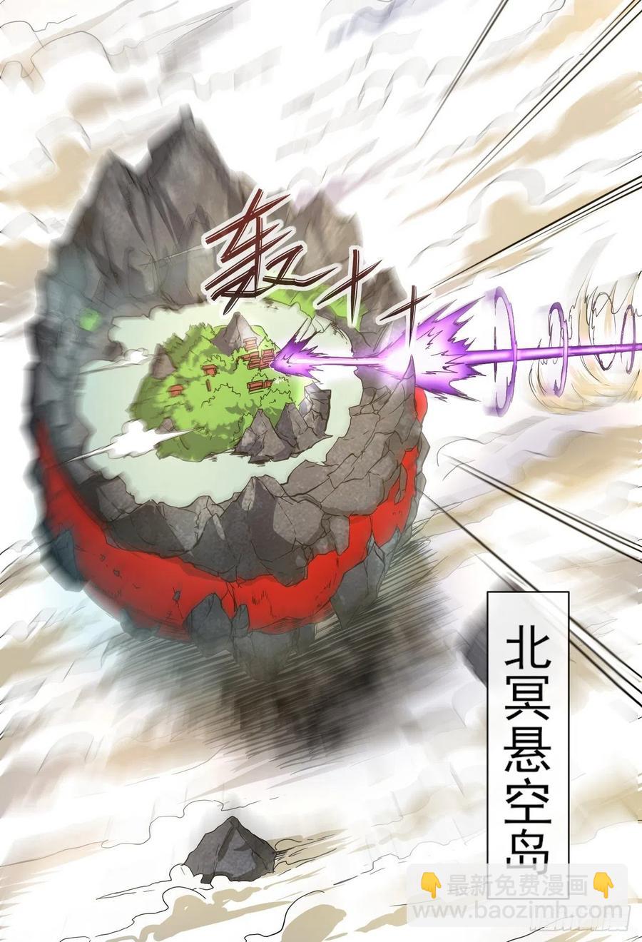 146偷袭悬空岛-第146话