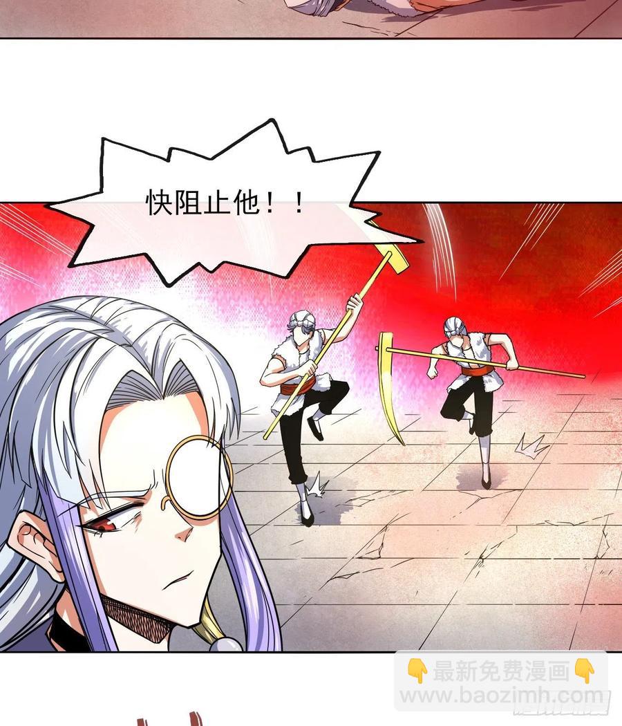 146偷袭悬空岛-第146话