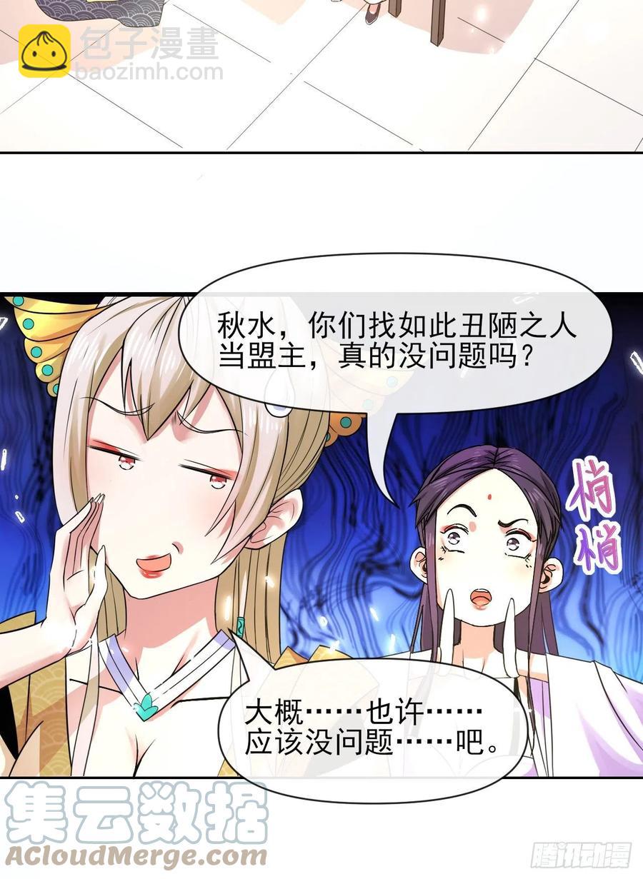 146偷袭悬空岛-第146话