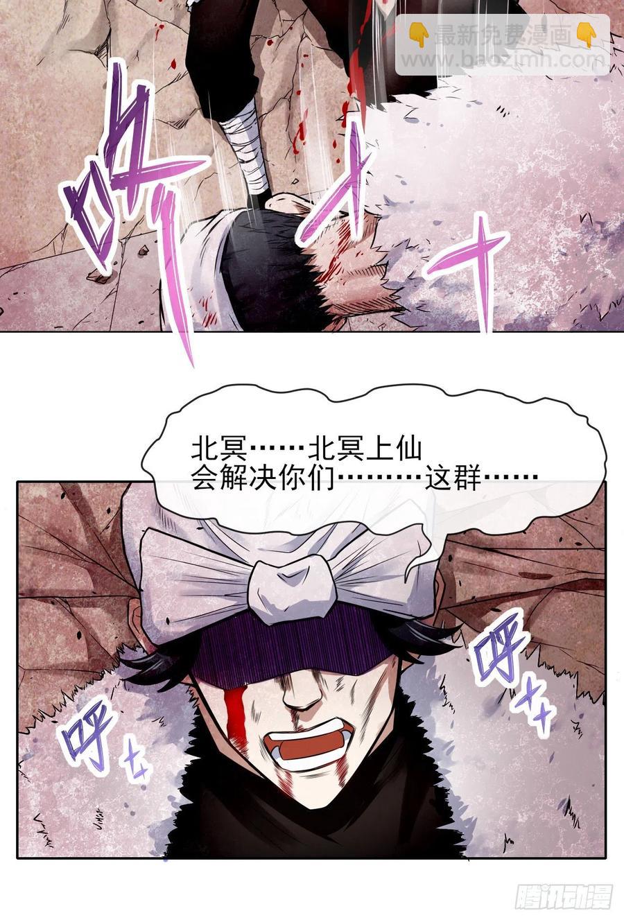146偷袭悬空岛-第146话