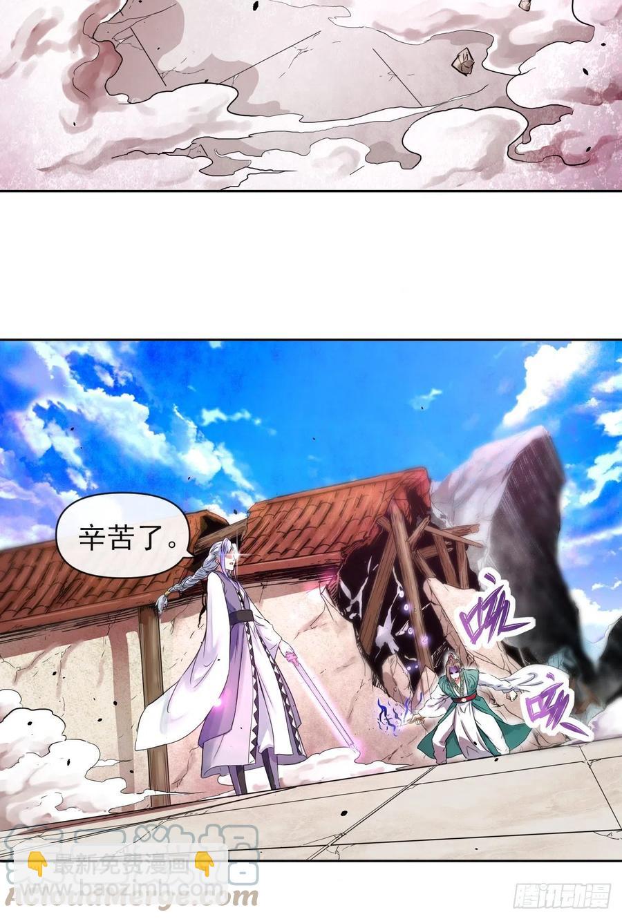 146偷袭悬空岛-第146话
