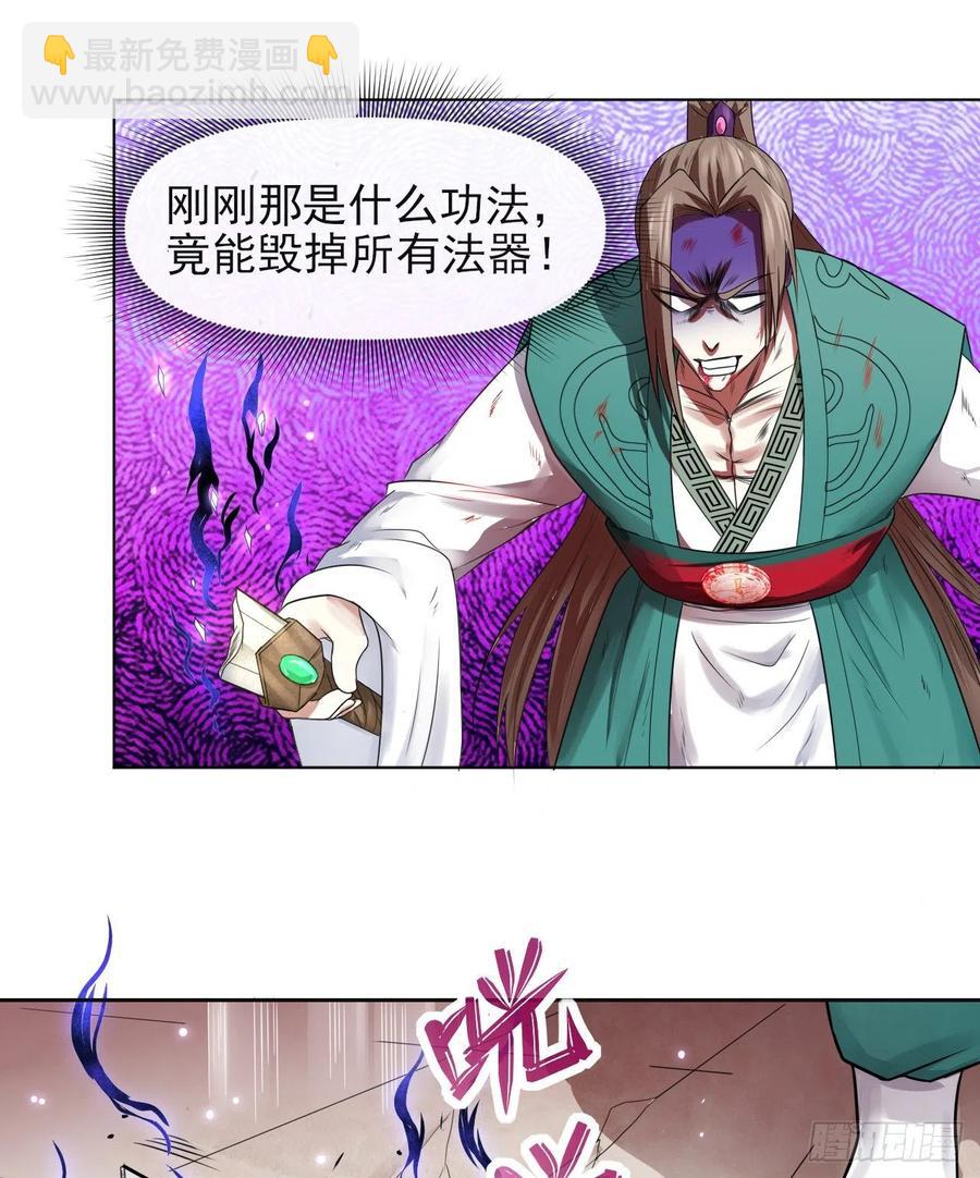 146偷袭悬空岛-第146话