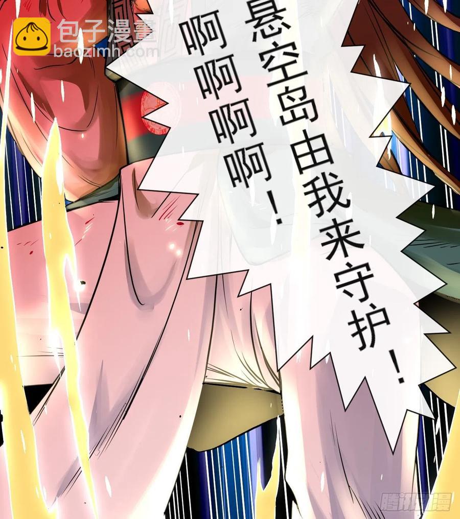 146偷袭悬空岛-第146话