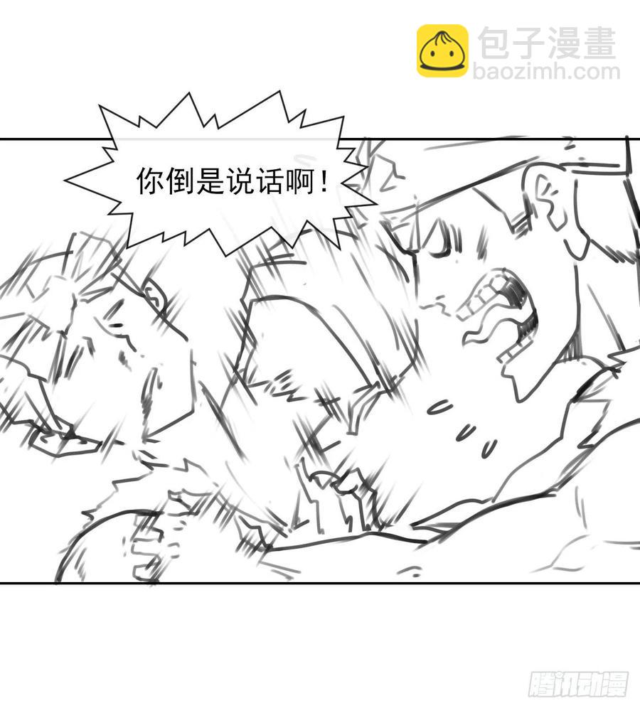 146偷袭悬空岛-第146话