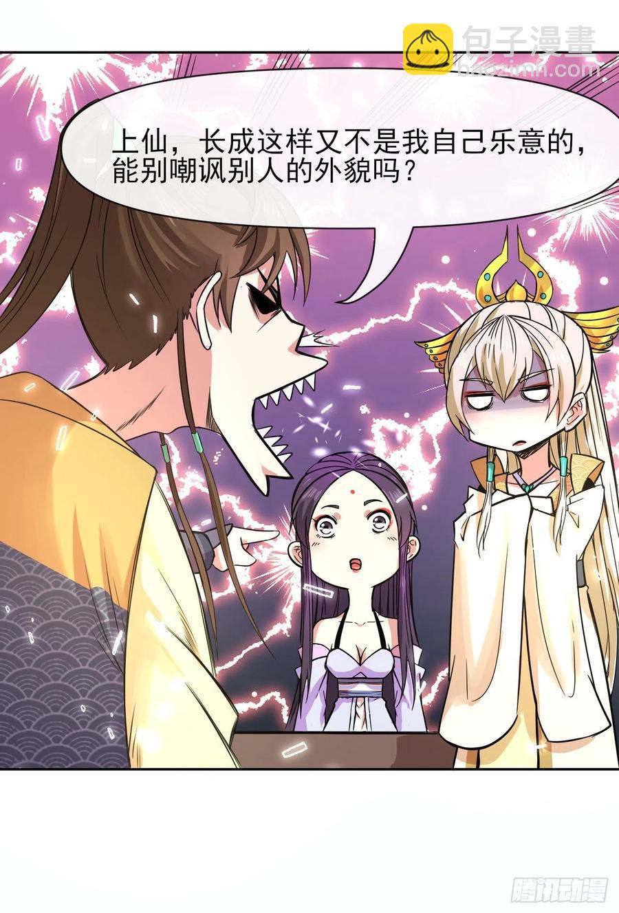 146偷袭悬空岛-第146话