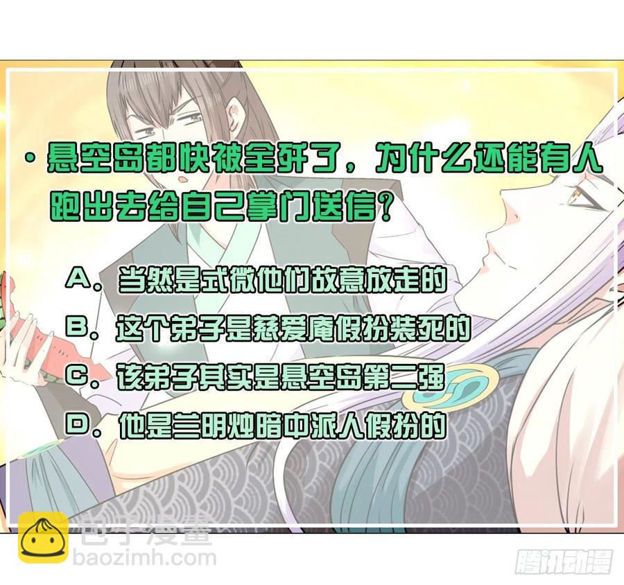 146偷袭悬空岛-第146话