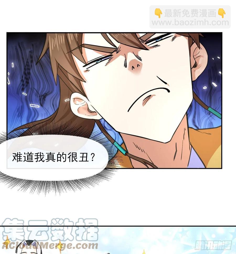 146偷袭悬空岛-第146话