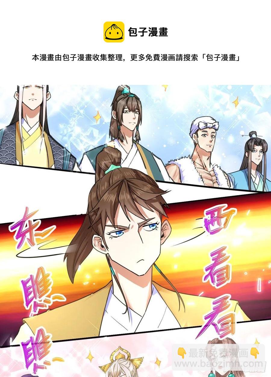 146偷袭悬空岛-第146话