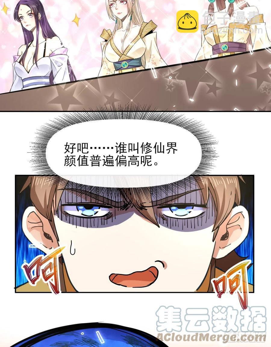 146偷袭悬空岛-第146话