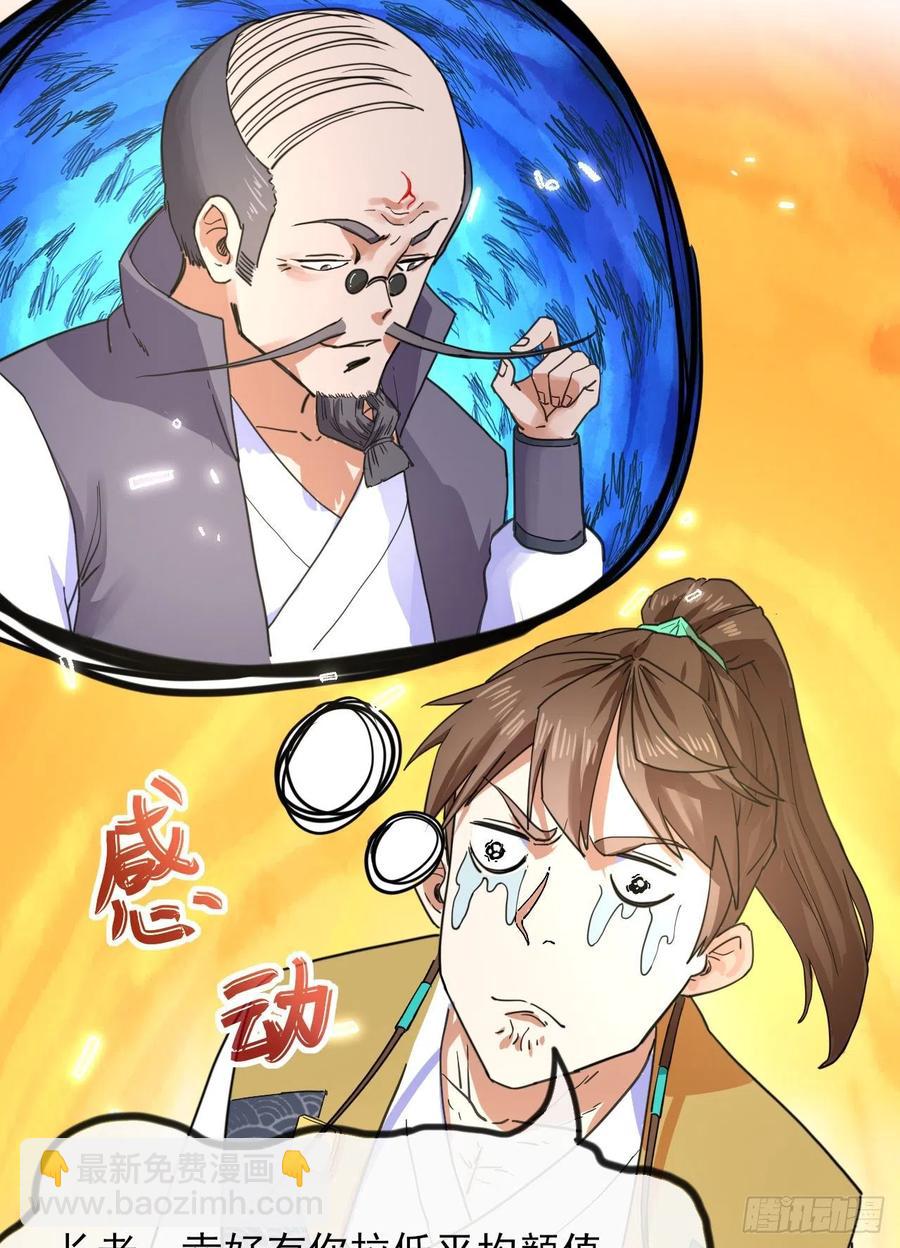 146偷袭悬空岛-第146话