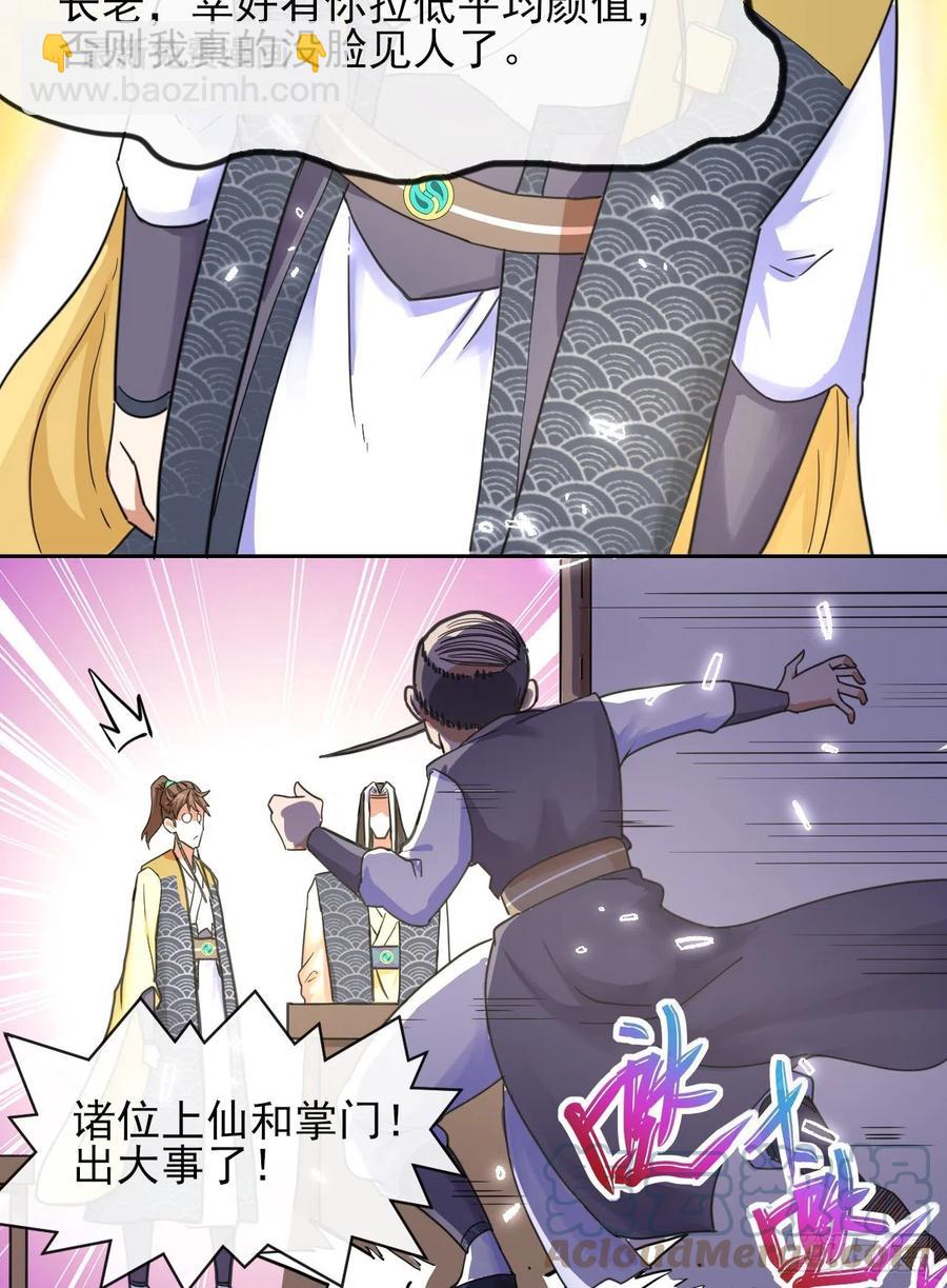 146偷袭悬空岛-第146话