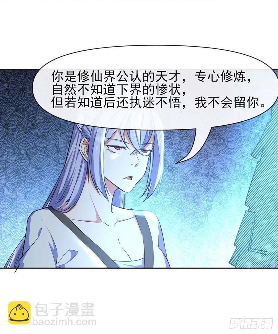 148我也学他一次-第148话