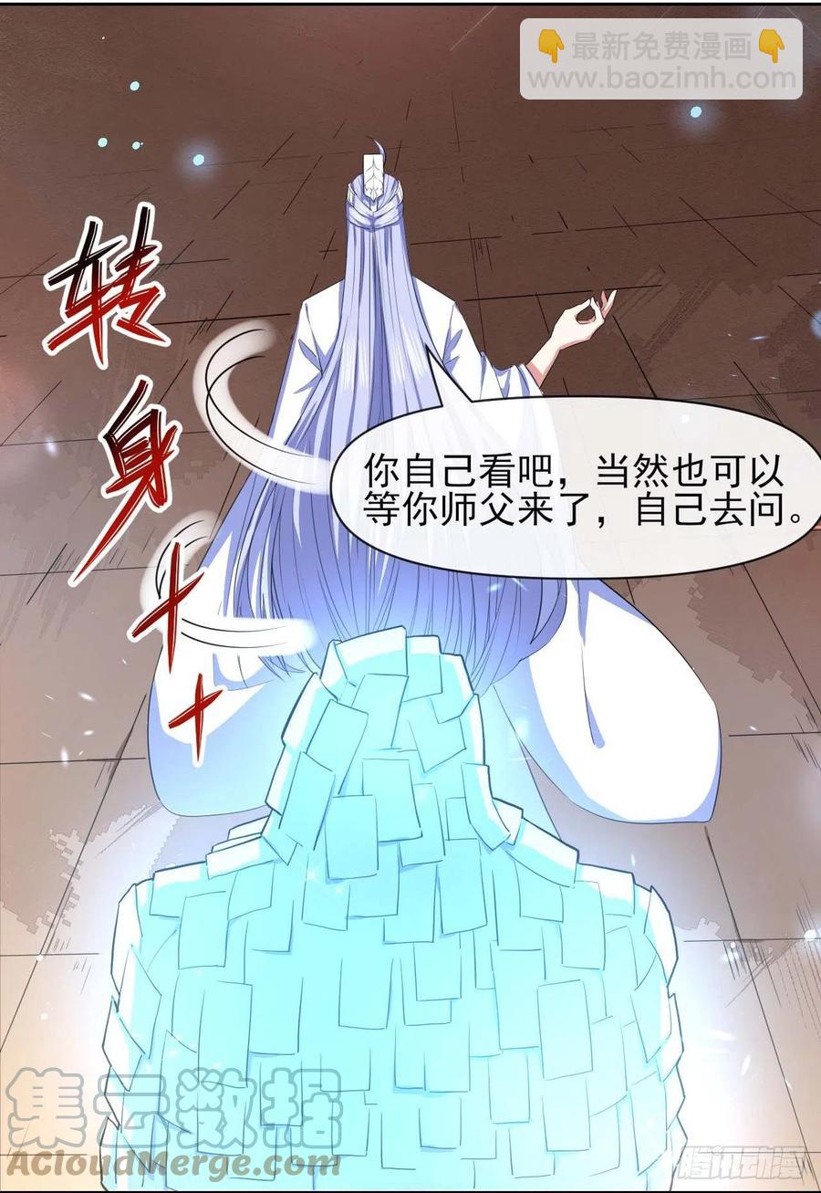 148我也学他一次-第148话