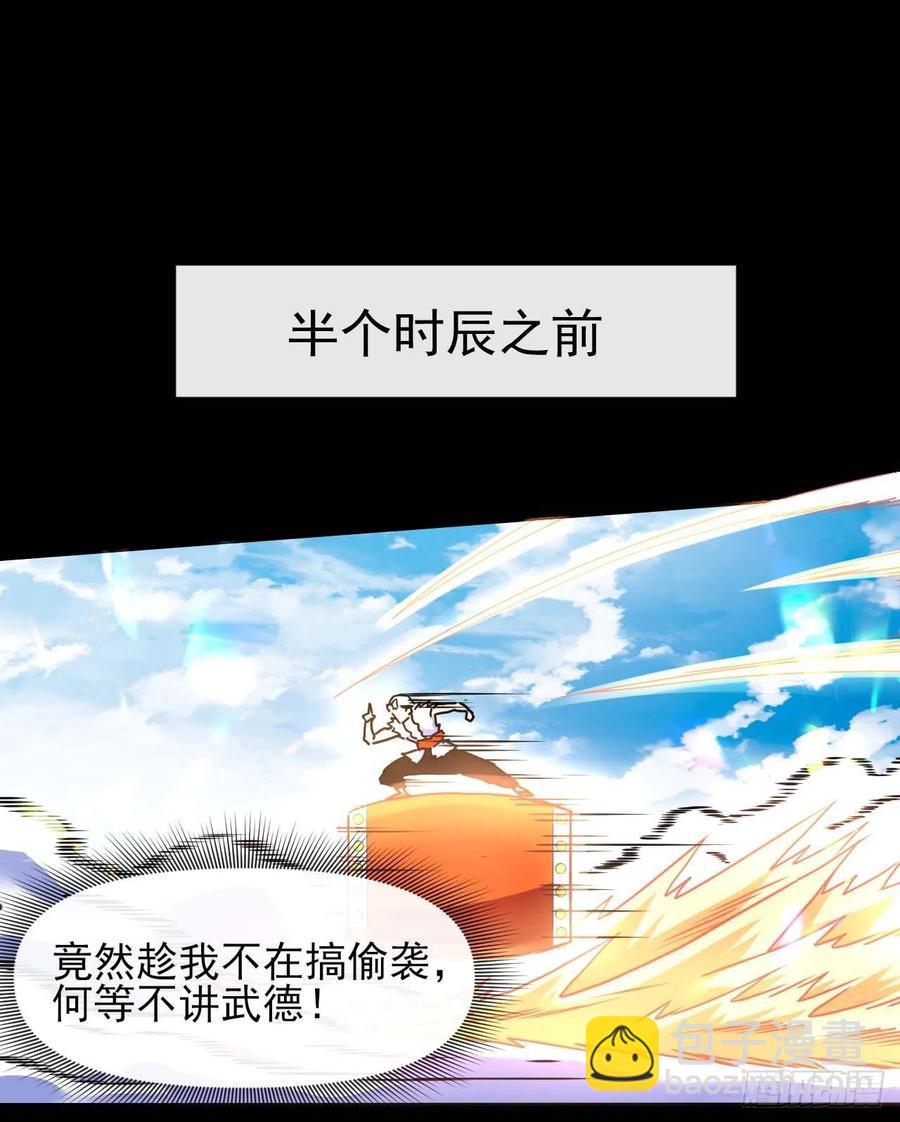 148我也学他一次-第148话