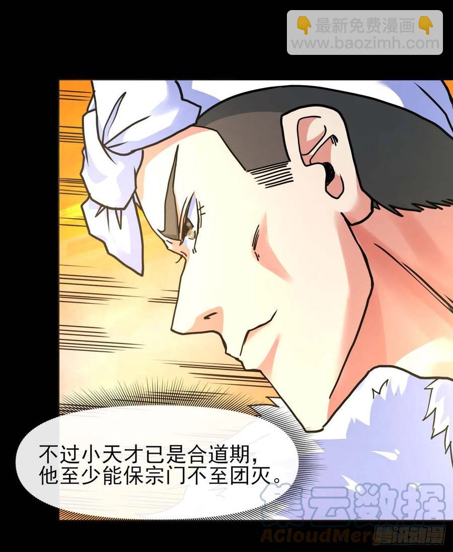 148我也学他一次-第148话