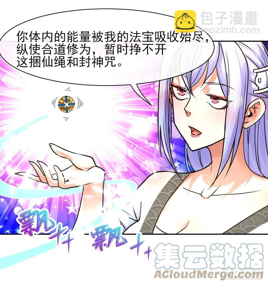 148我也学他一次-第148话