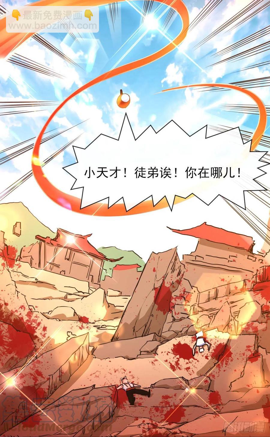 148我也学他一次-第148话
