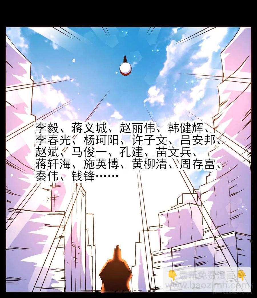 148我也学他一次-第148话