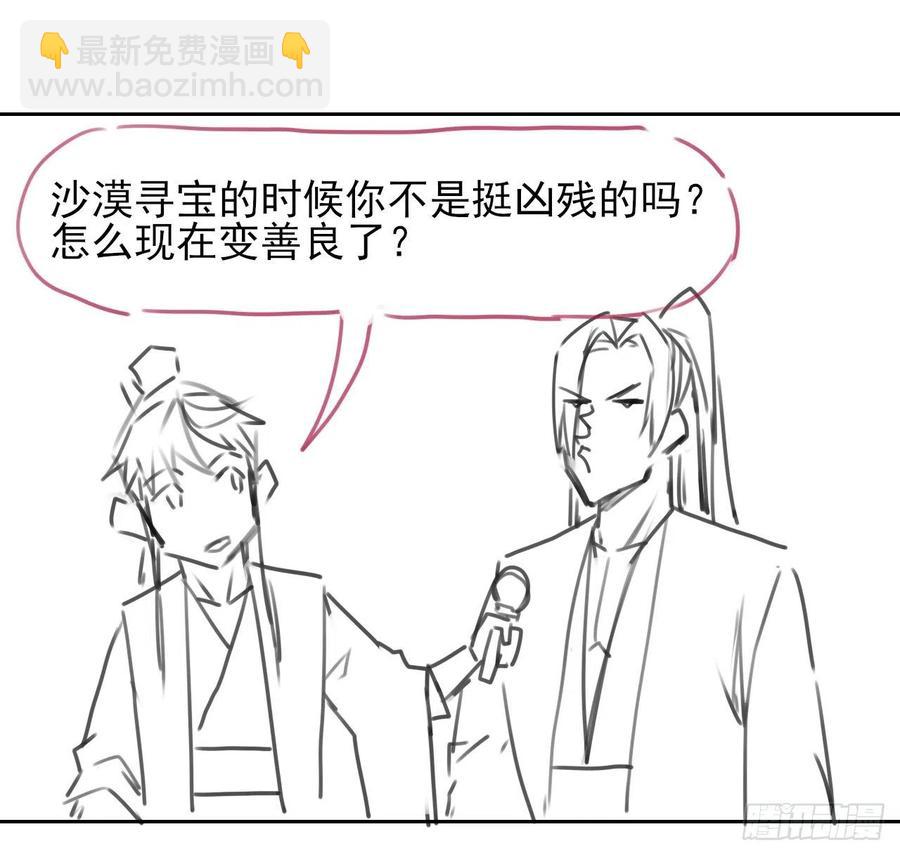 148我也学他一次-第148话