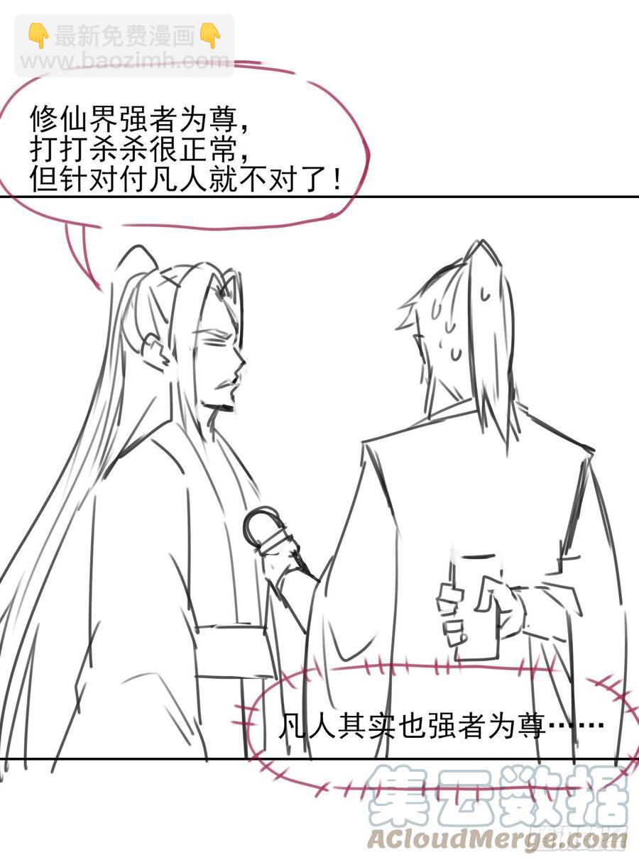 148我也学他一次-第148话