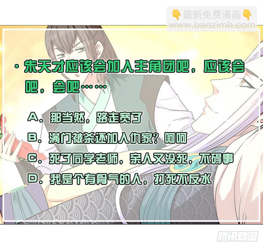 148我也学他一次-第148话