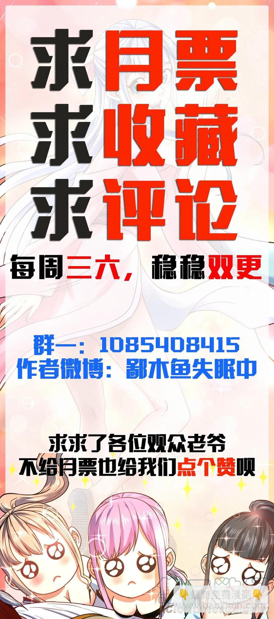 148我也学他一次-第148话