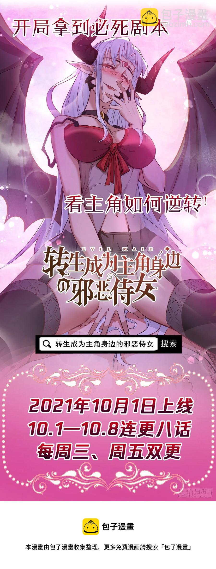 148我也学他一次-第148话