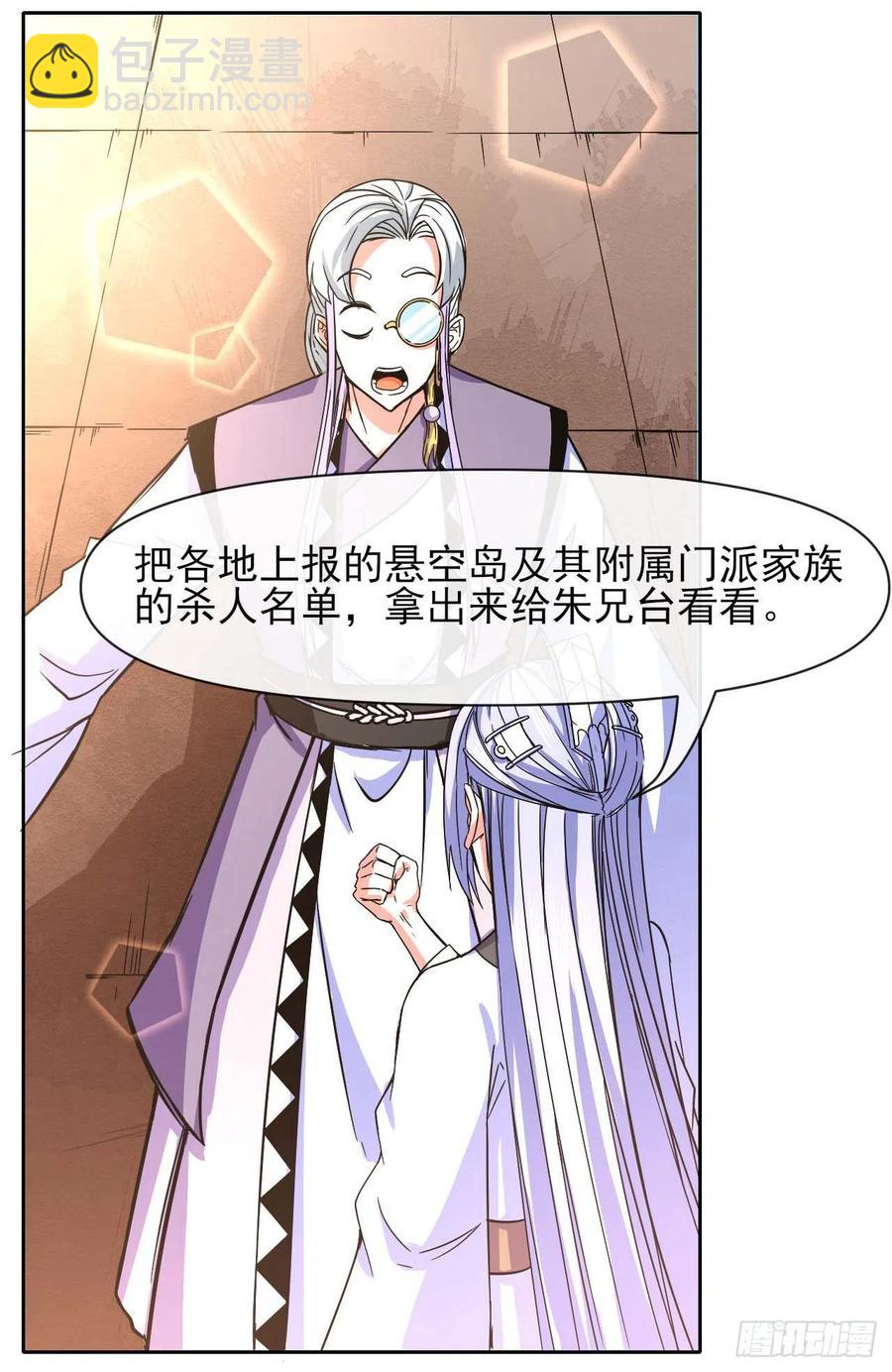 148我也学他一次-第148话