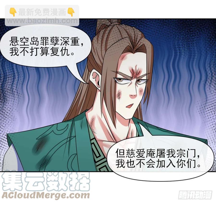 150上云台去-第150话