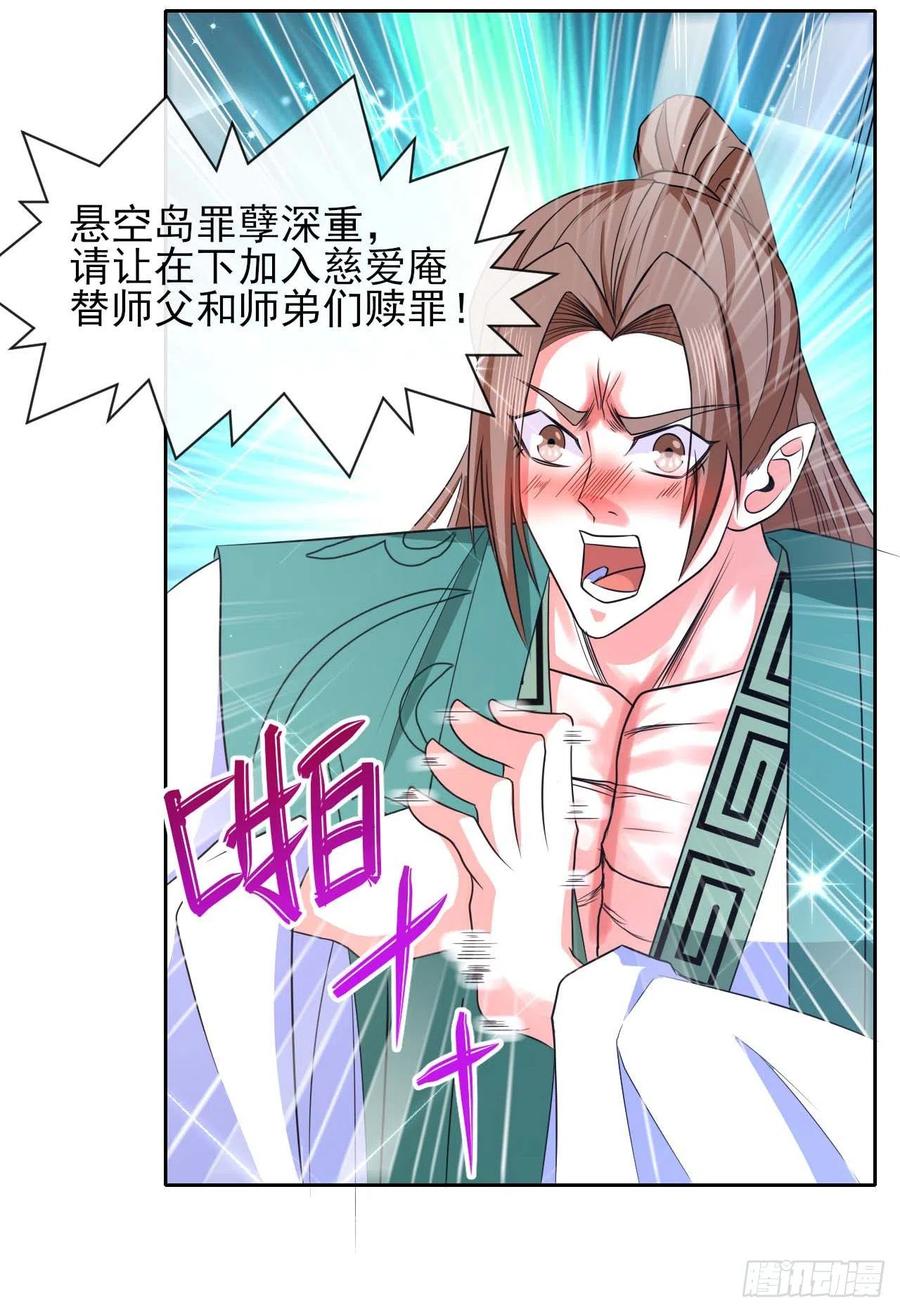 150上云台去-第150话