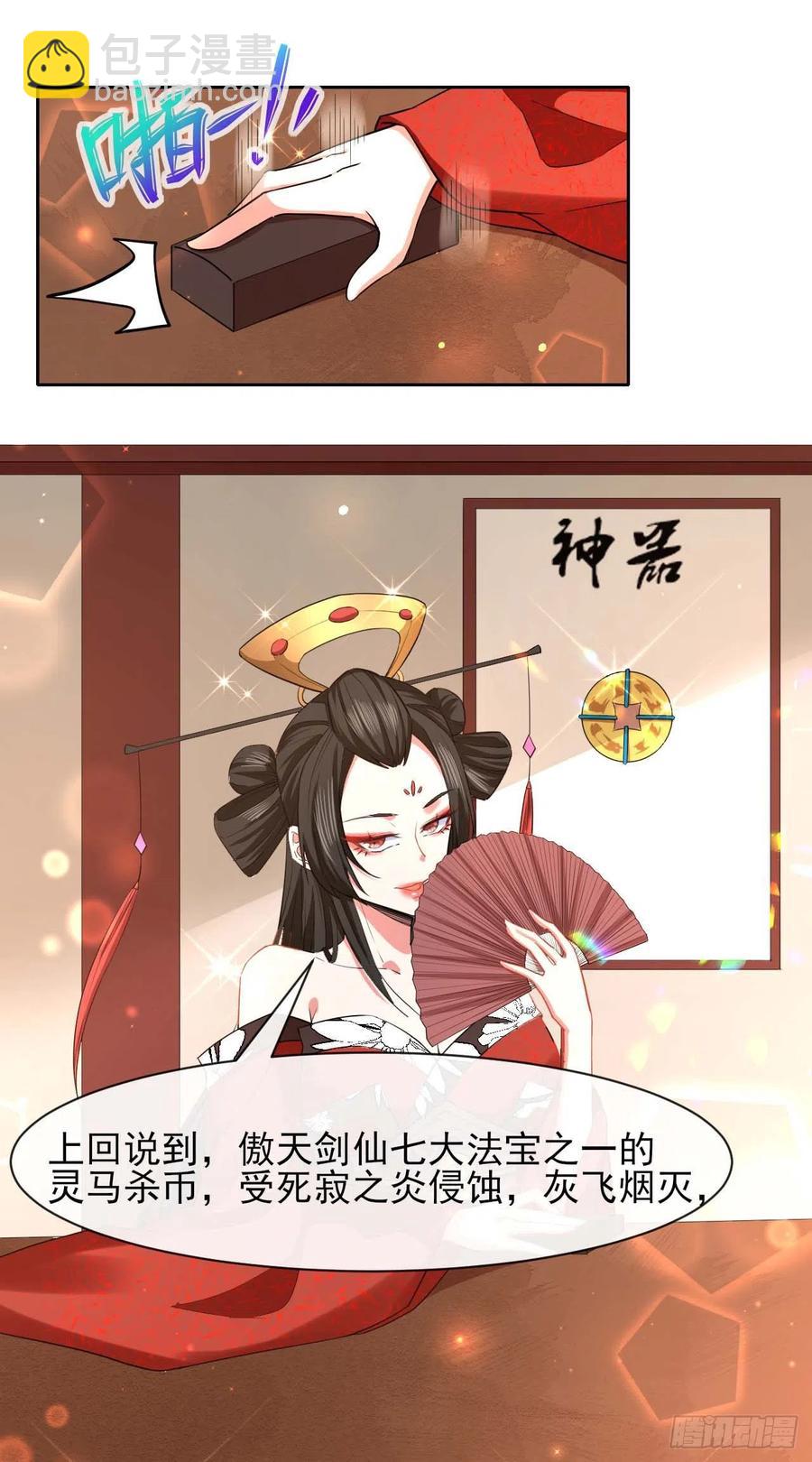 150上云台去-第150话